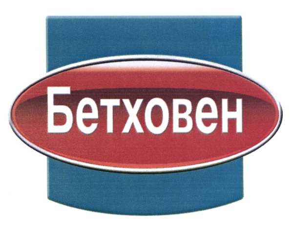 Бетховен зоомагазин лого