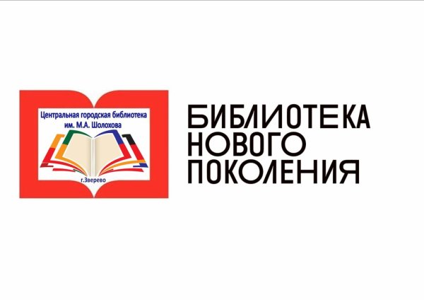 Новая библиотека логотип