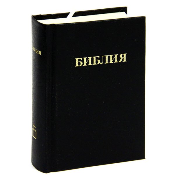 Биббии на прозрачном фоне