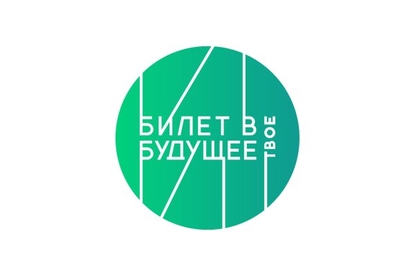 Билет в будущее логотип