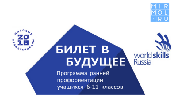 Билет в будущее лого