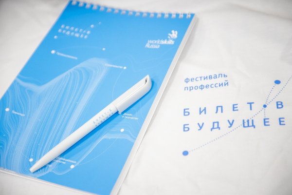 Билет в будущее эмблема