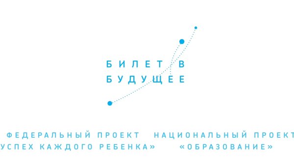 Билет в будущее логотип