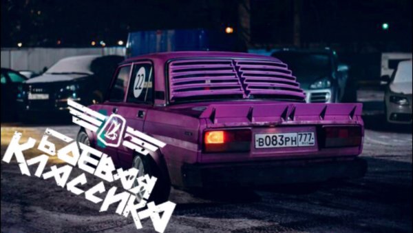 БК Боевая классика