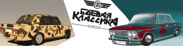 Боевая классика УАЗ