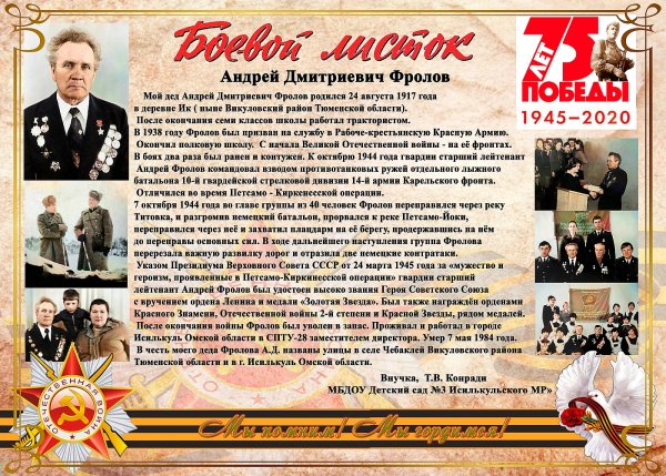 Боевой листок Заголовок