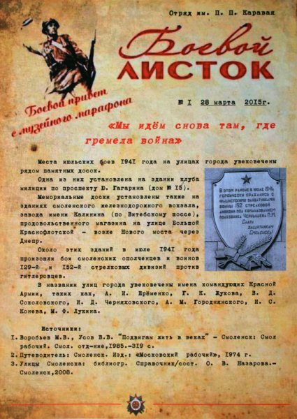 Боевой лист настоящий