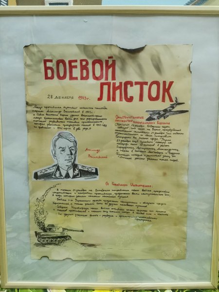 Боевой листок оборона Севастополя