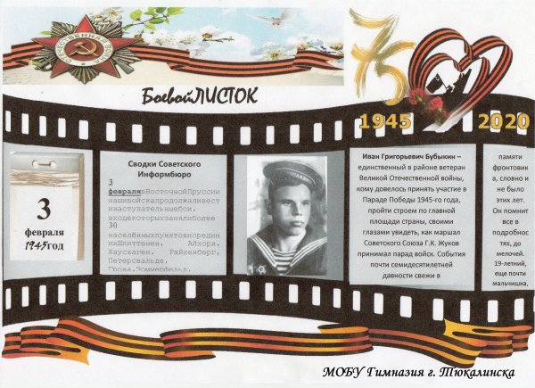 Боевой листок рамка