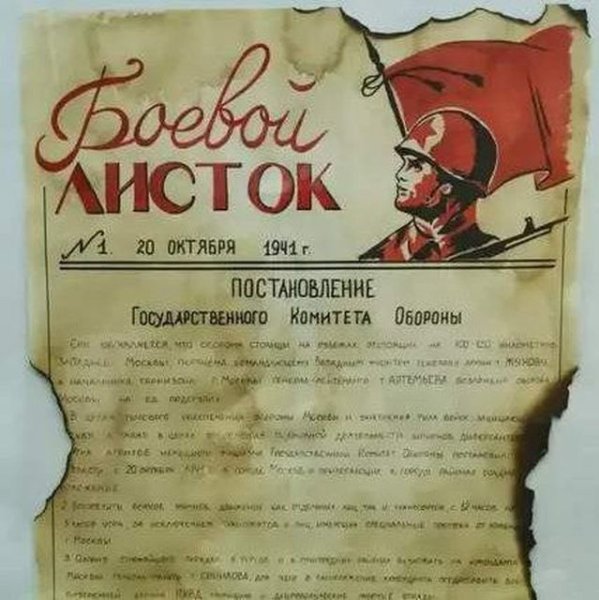 Боевой листок рамка