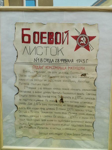 Боевой листок а.Прохоренко