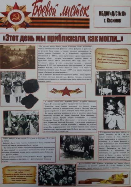 Боевой лист