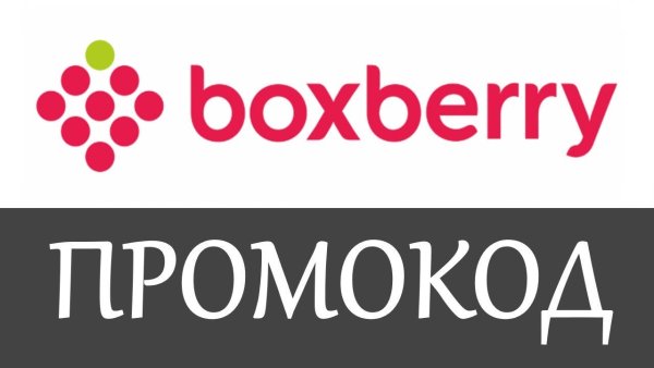 Иконка Боксберри