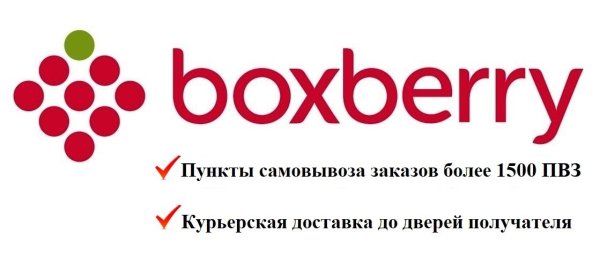 Boxberry вывеска