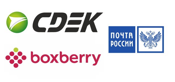 СДЭК Боксберри