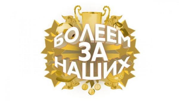 Желаем удачи в конкурсе