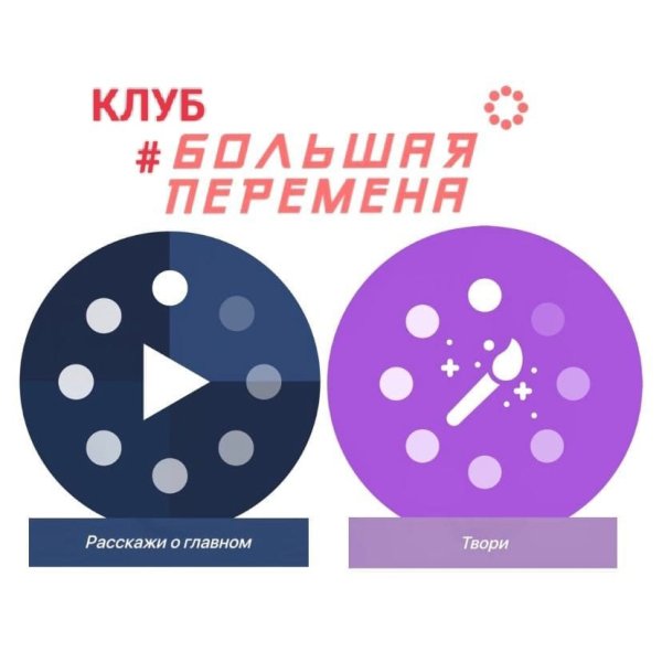 Вызов твори на конкурсе большой перемене