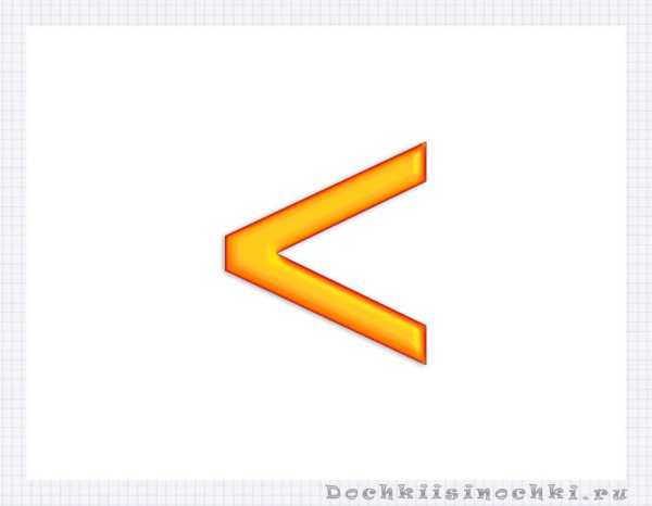 Знак больше и меньше