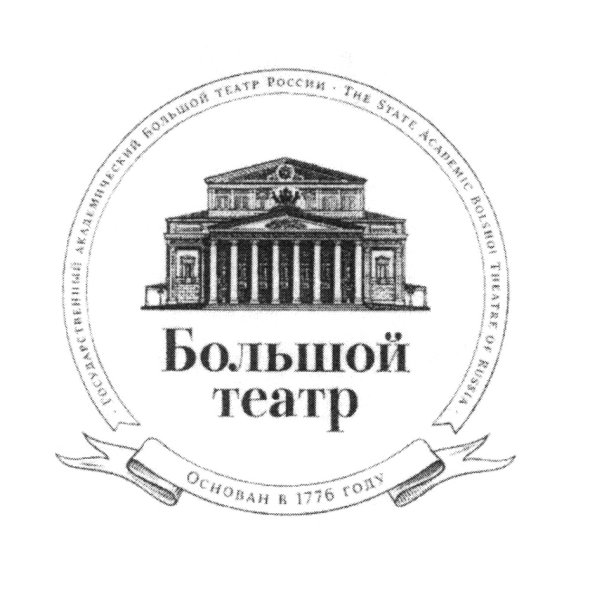 Государственный Академический большой театр лого