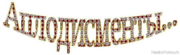 Изумительно надпись