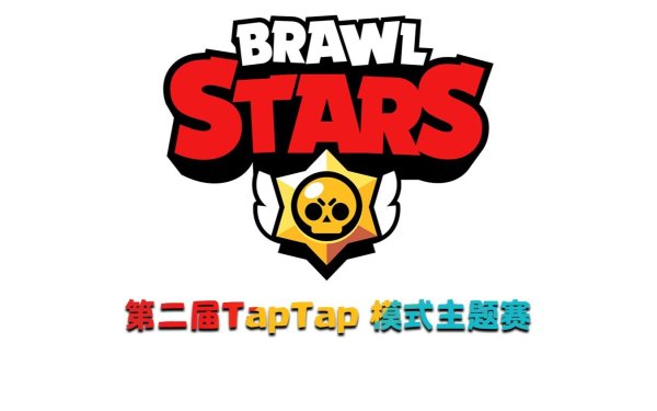 БРАВЛ старсна белом фоне