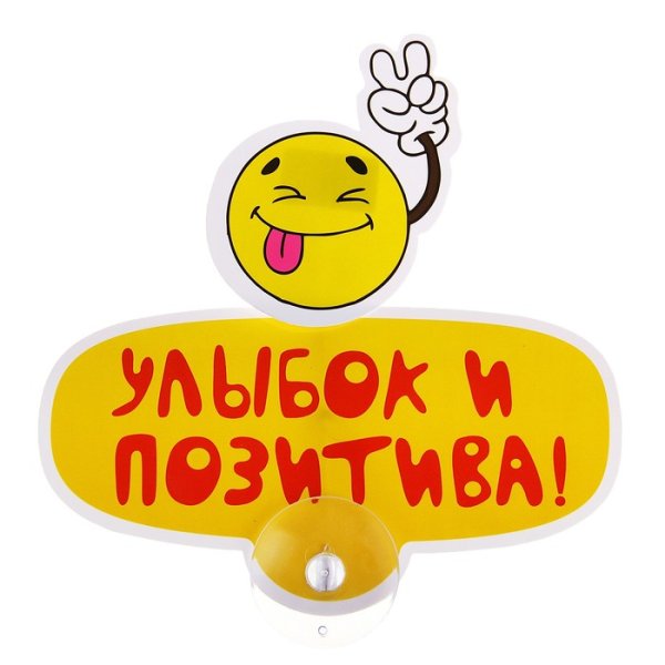 Надпись улыбка