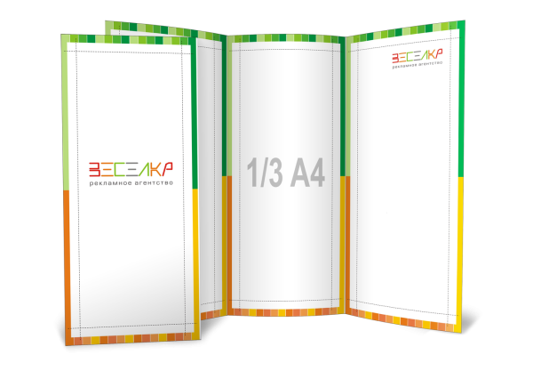 Заготовка для брошюры