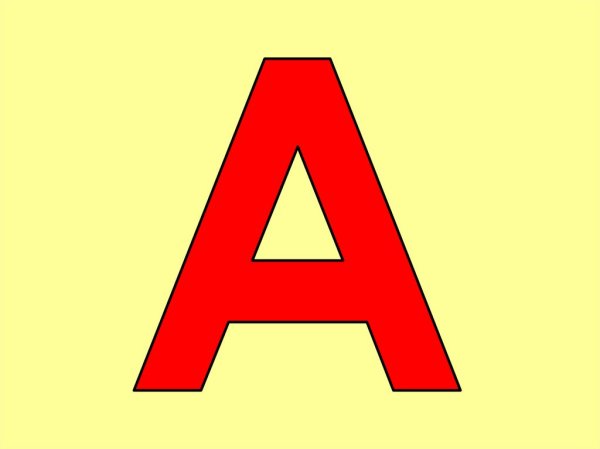 Буквы для детей