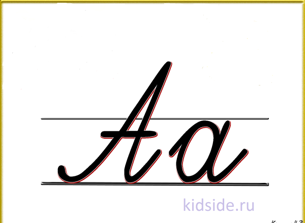 Прописные буквы