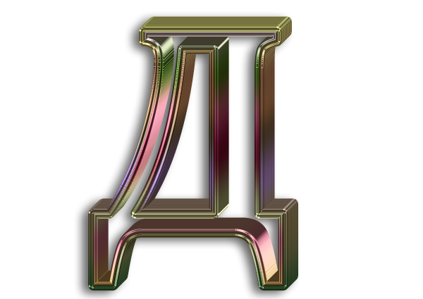 Русские буквы на прозрачном фоне