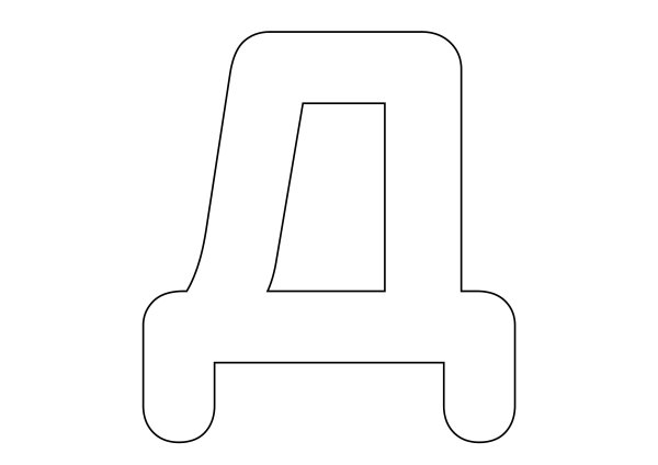 Буквы для вырезания