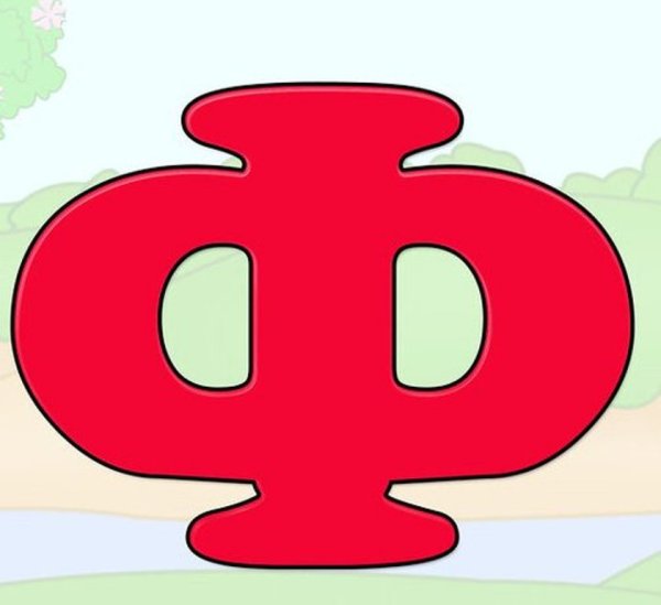 Алфавит буква ф