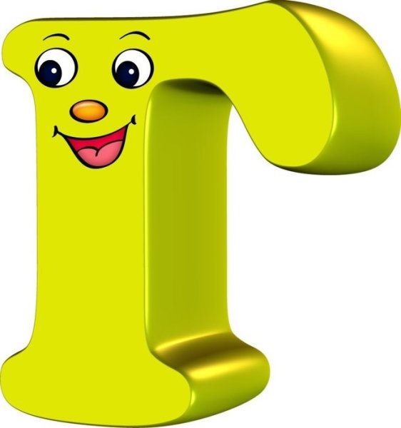 Красочные буквы