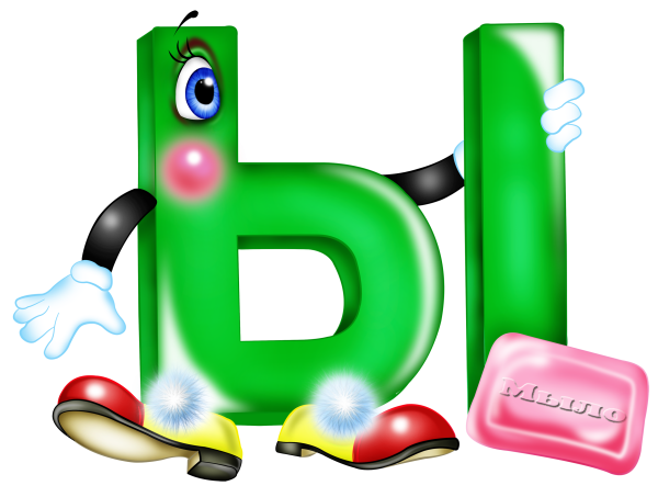 Веселые буквы алфавита