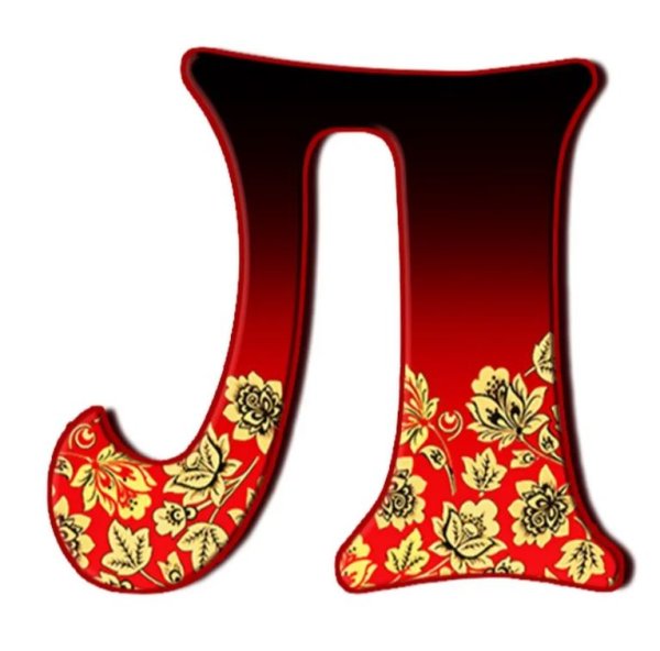 Расписной алфавит народные промыслы