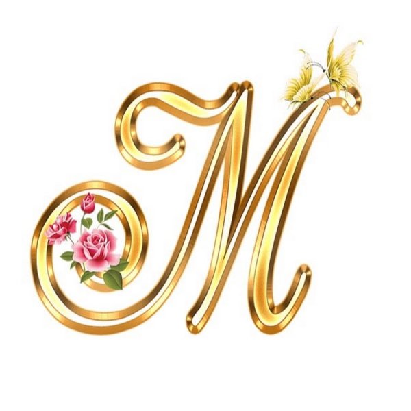 Золотая буква м
