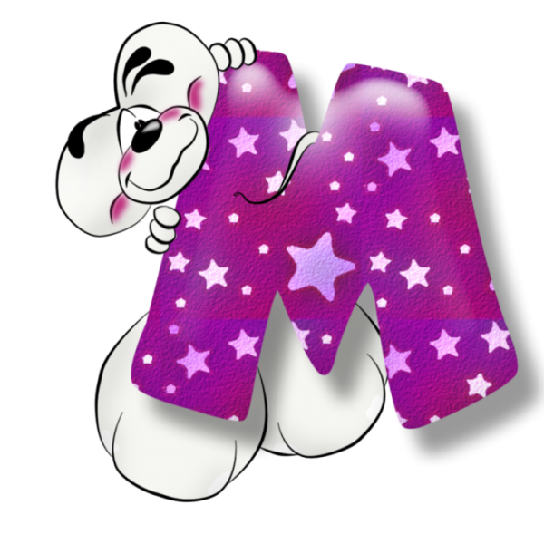 Веселая буква м