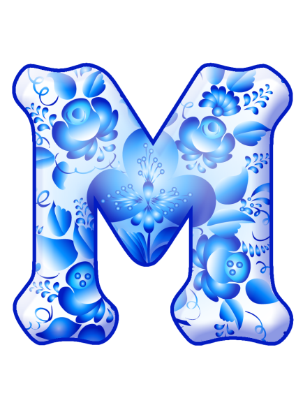 Красивые синие буквы