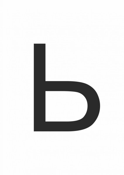 Буква ь печатная