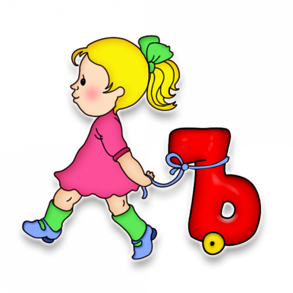 Ь картинка для детей