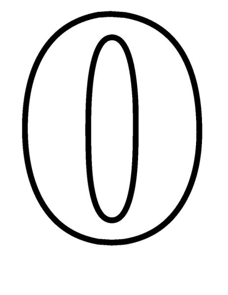 Раскраска буквы