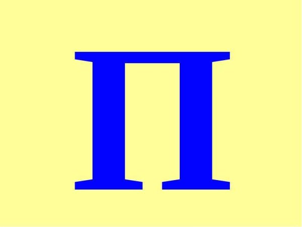 Буква п цветная