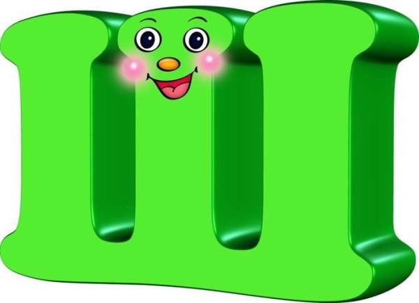 Буква ш с глазками