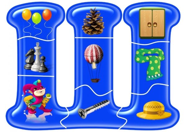 Собери букву из частей