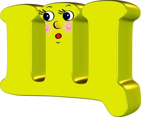Буква щ для детей