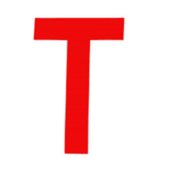 Буква т красная большая