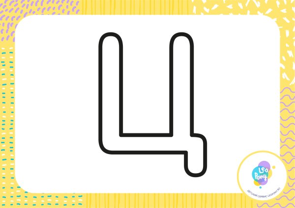 Буква ц контур