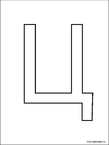 Буква ц трафарет