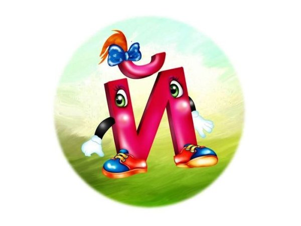 Буквы алфавита в кружках