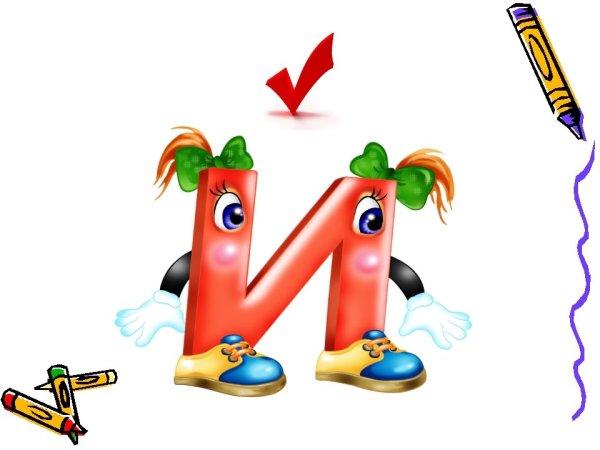 Буква а мультяшная